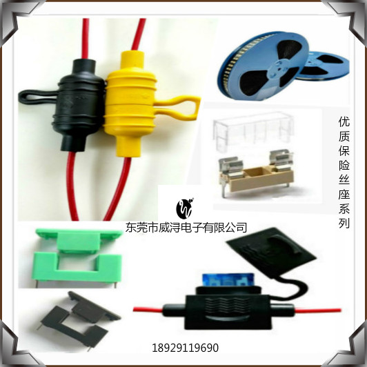 东莞威浔电子部分产品图片