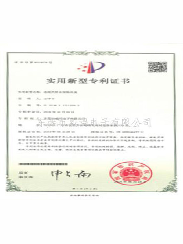 防水保险丝盒实用新型...