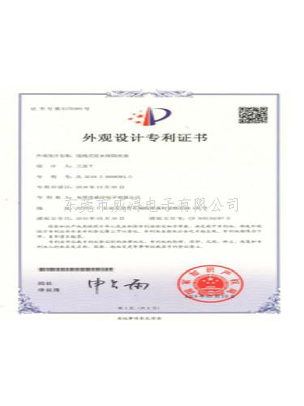 防水保险丝盒外观专利...