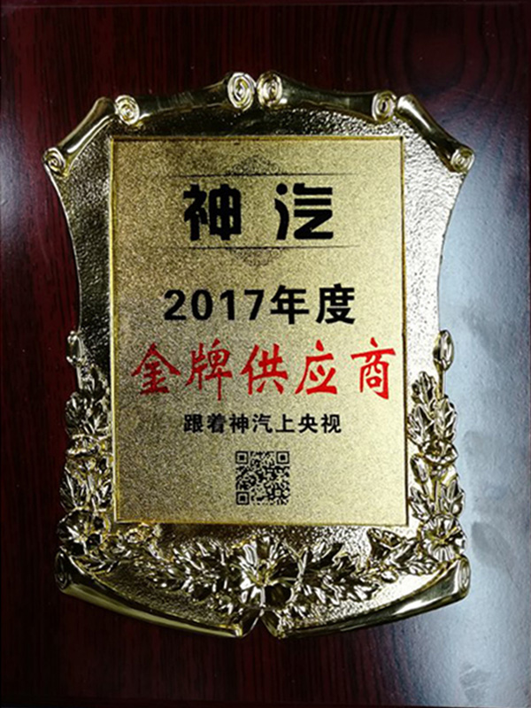神汽在线金牌供应商